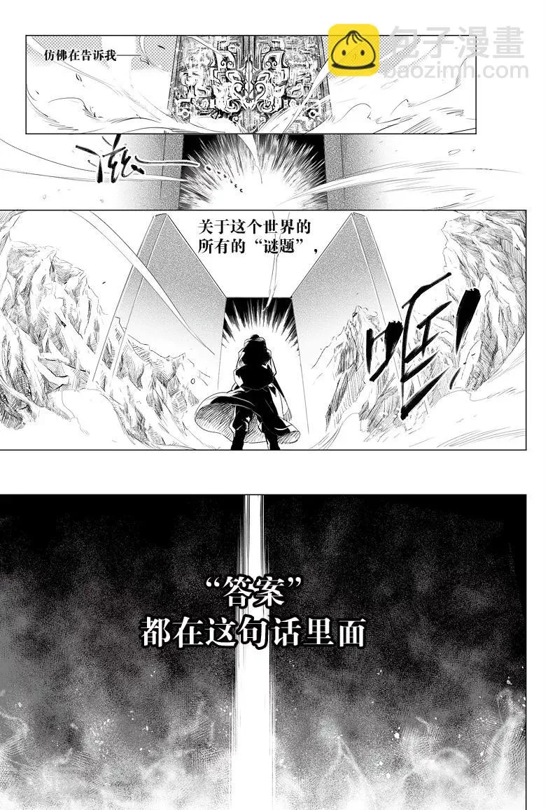 第31话 第3页