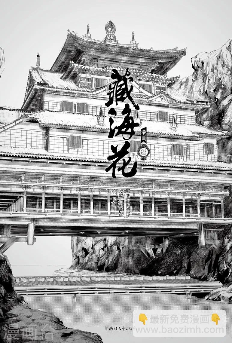 第31话 第4页