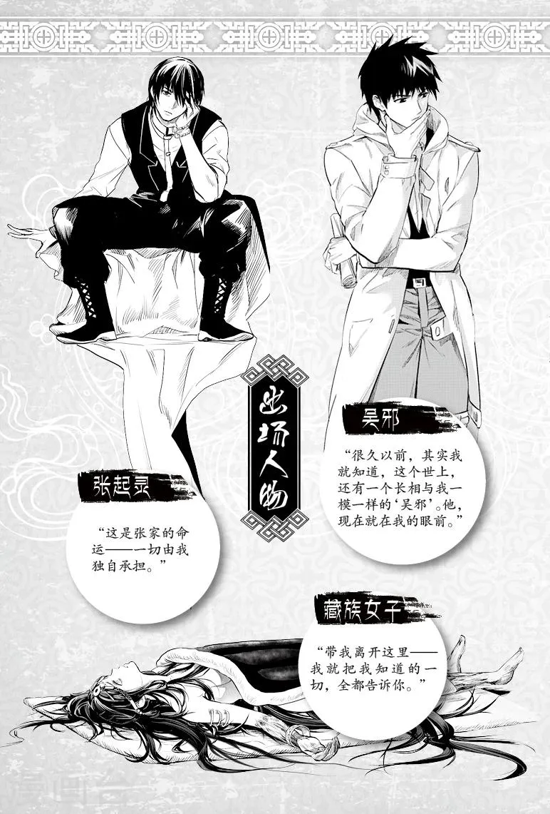 第31话 第5页