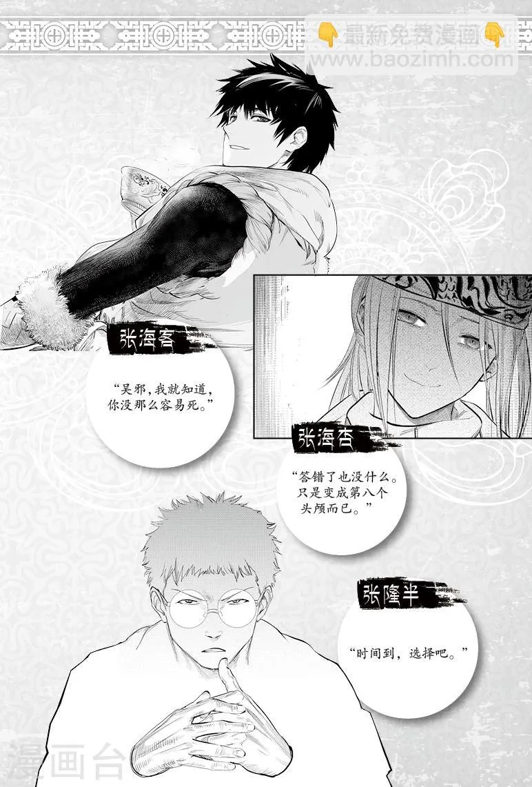 第31话 第6页