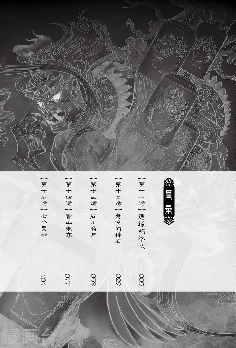 第31话 第7页