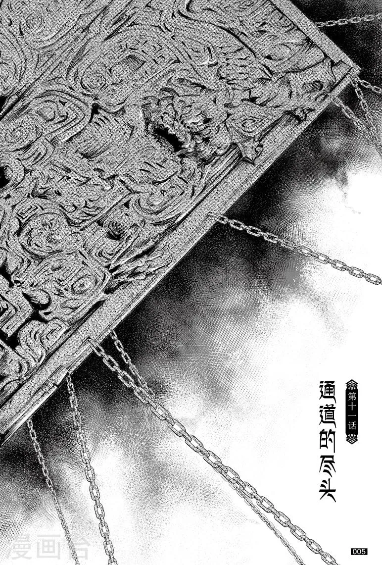 第31话 第8页
