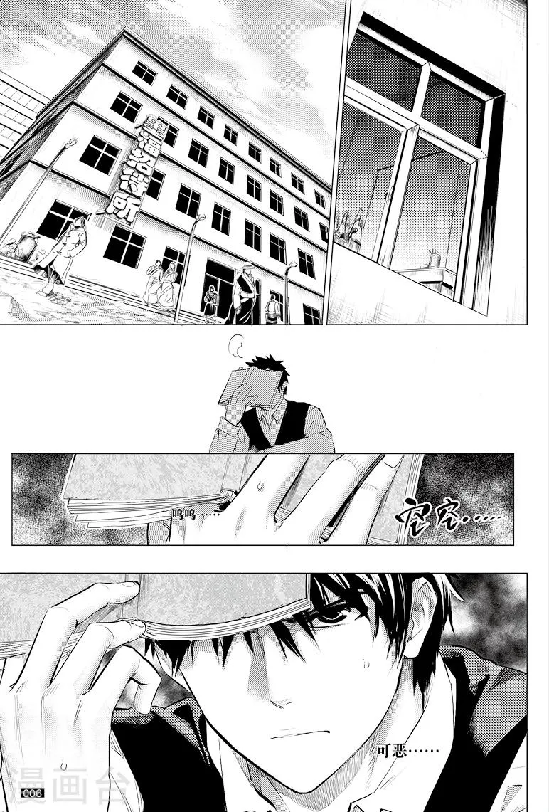 第31话 第9页