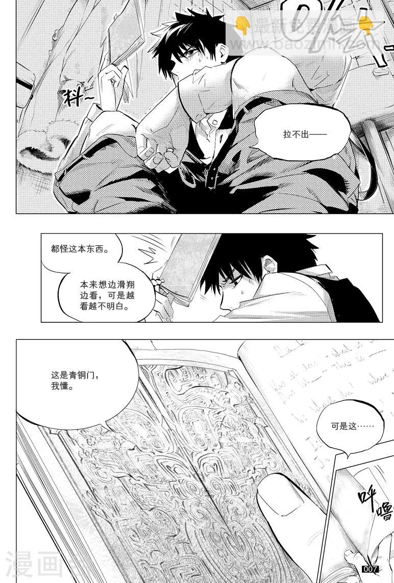 第31话 第10页
