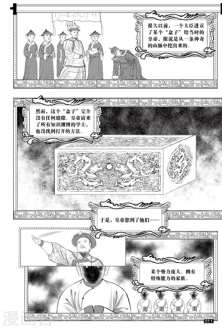 第32话 第3页