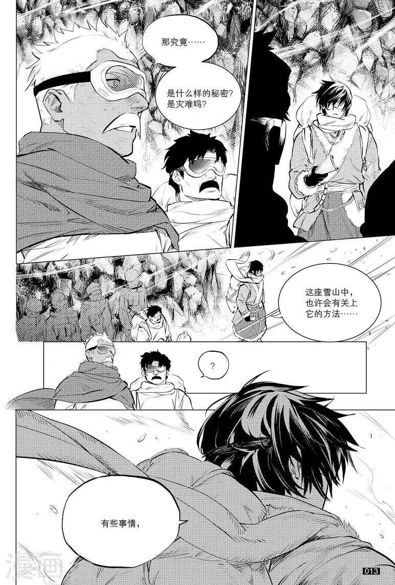 第32话 第5页
