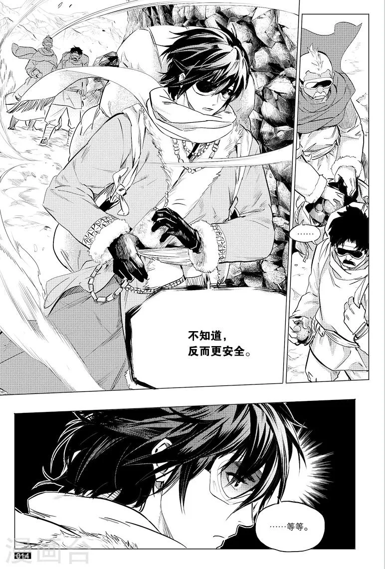 第32话 第6页