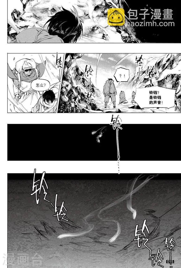 第32话 第7页