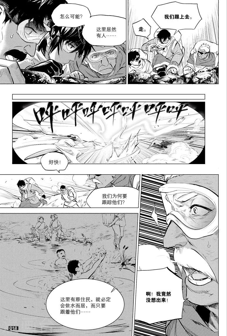第33话 第2页