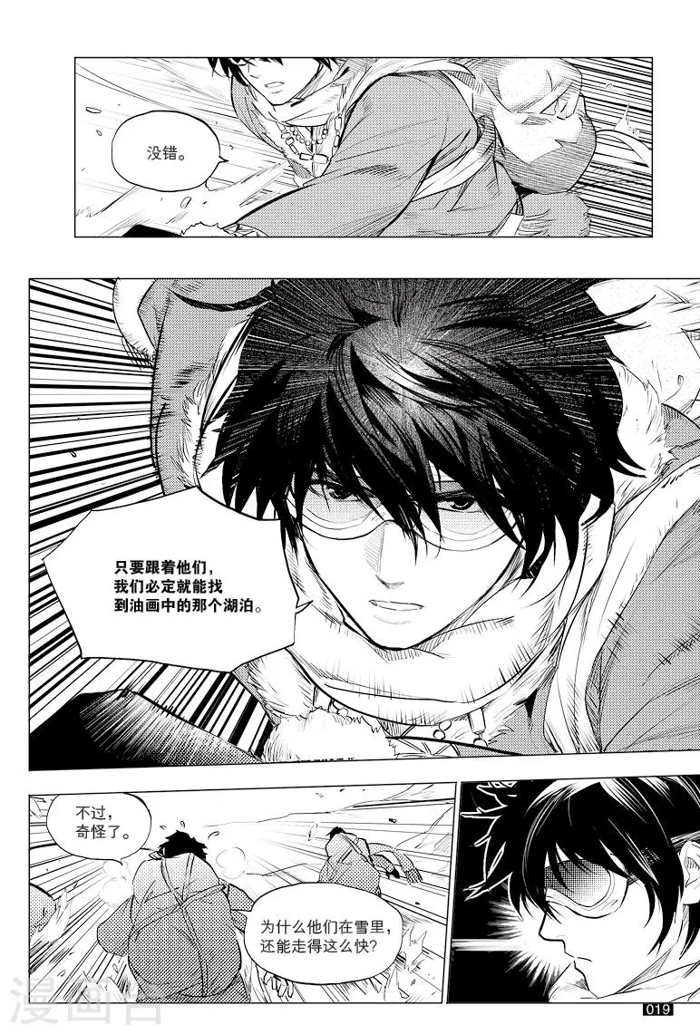 第33话 第3页