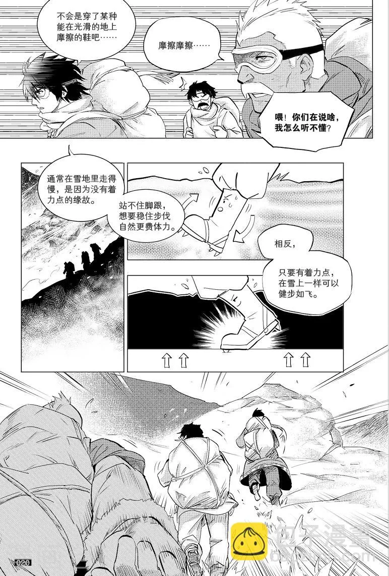 第33话 第4页