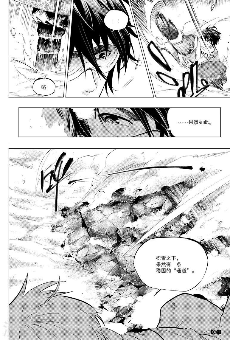 第33话 第5页