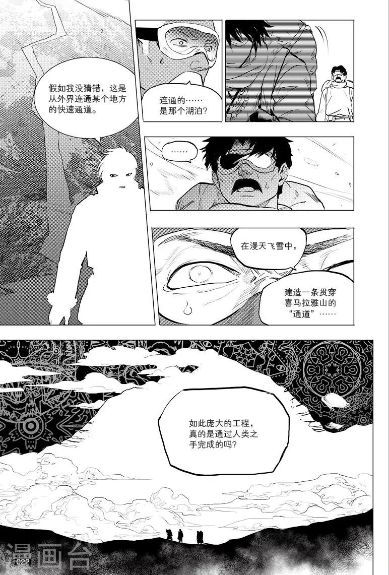 第33话 第6页