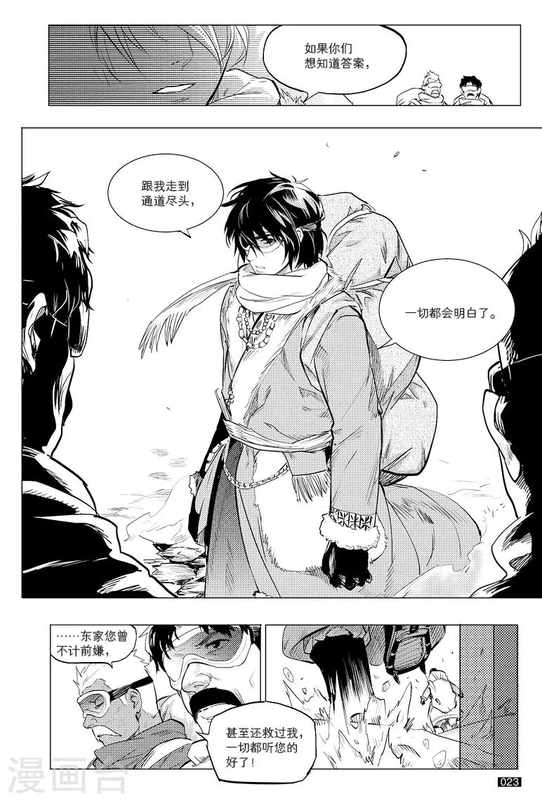 第33话 第7页
