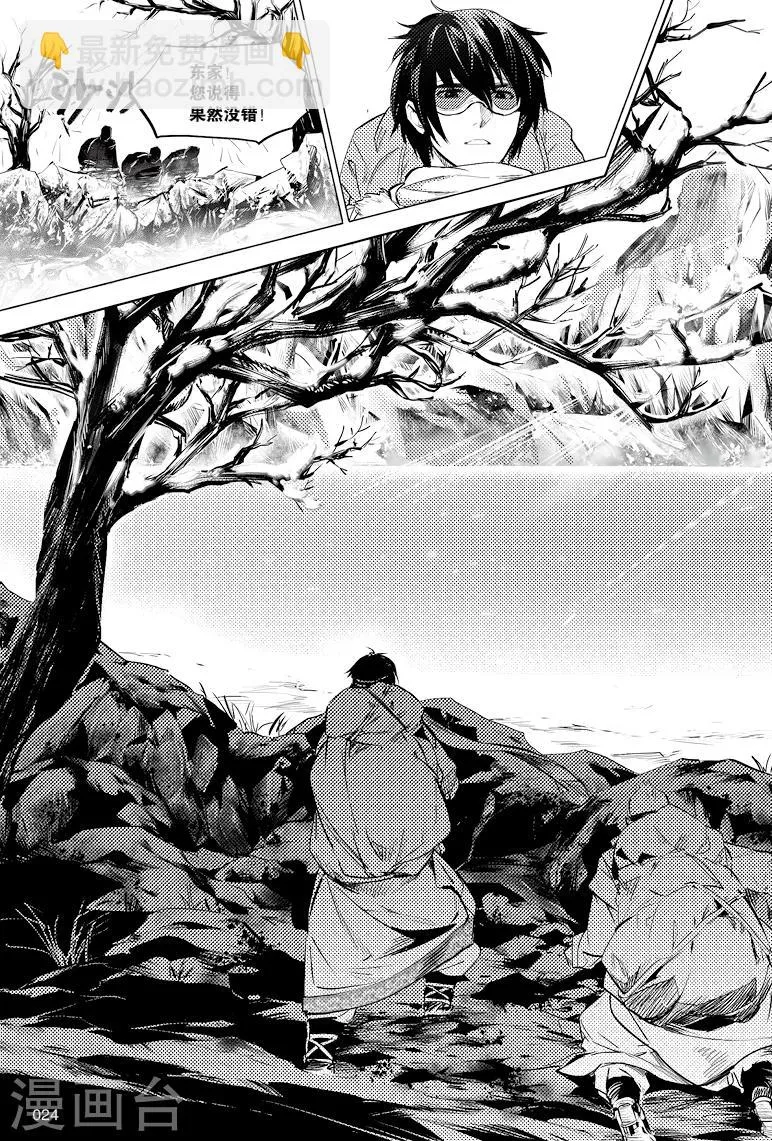 第33话 第8页