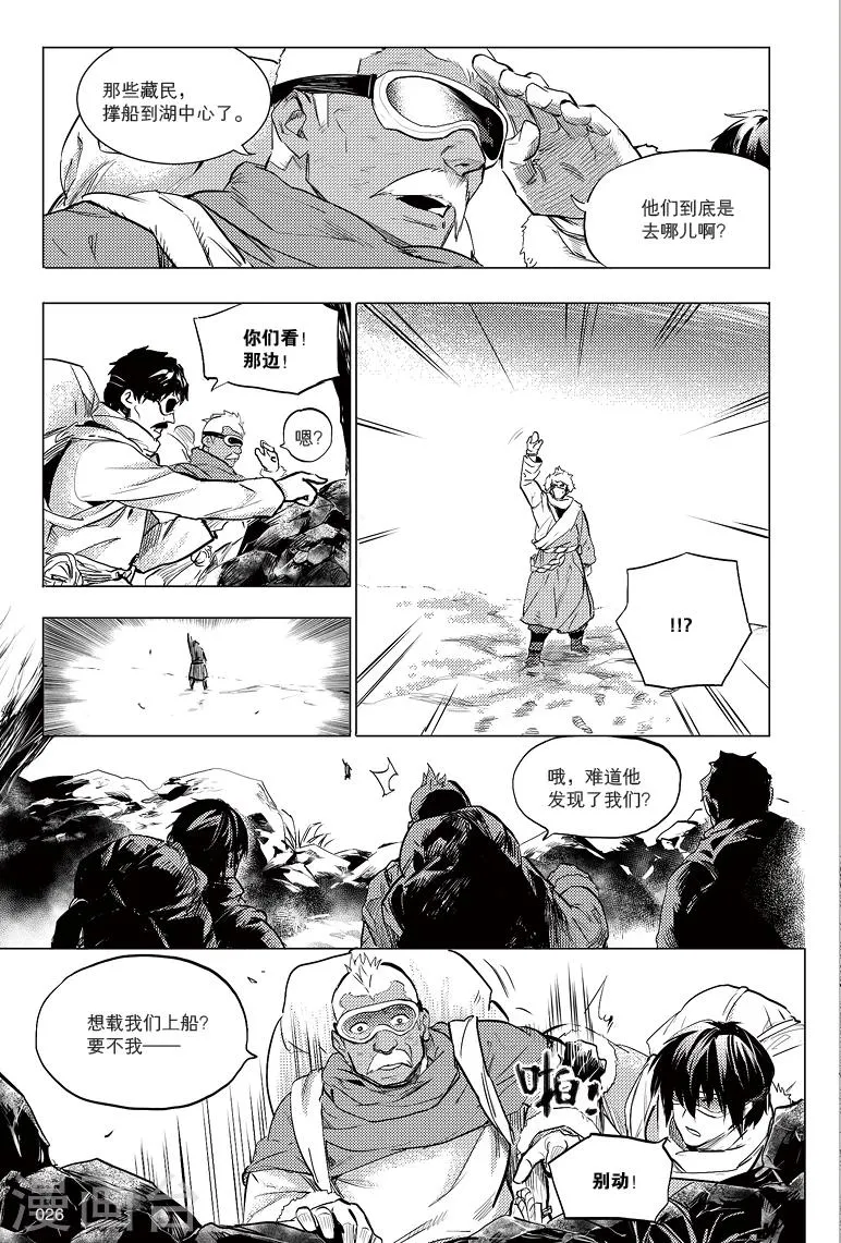 第34话 第2页