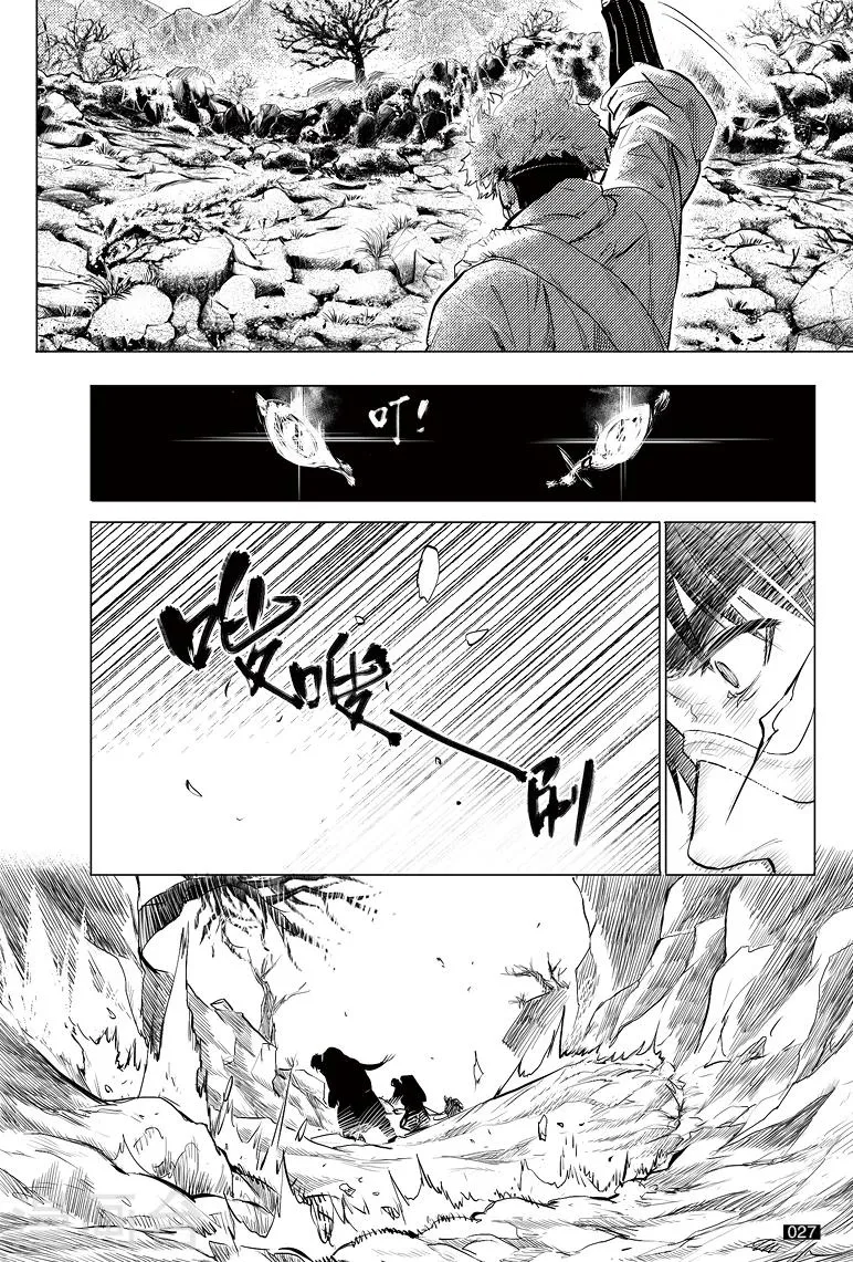 第34话 第3页