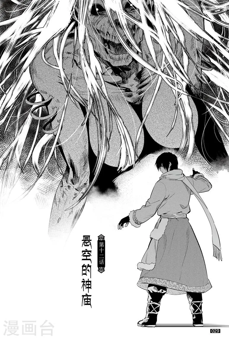 第34话 第5页