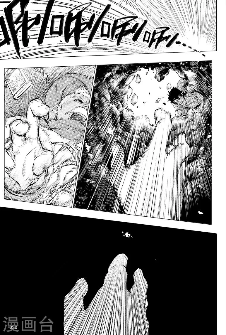 第34话 第6页