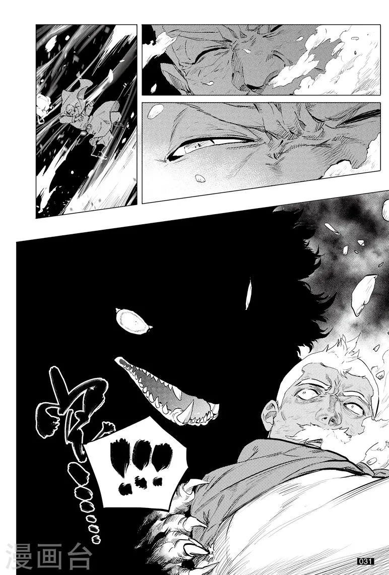 第34话 第7页