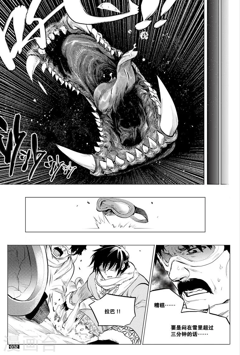 第34话 第8页