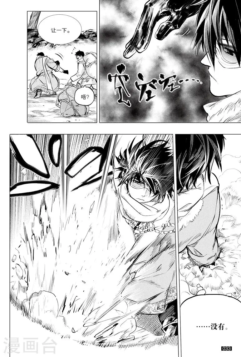 第35话 第1页