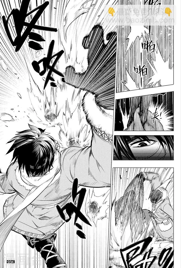 第35话 第2页