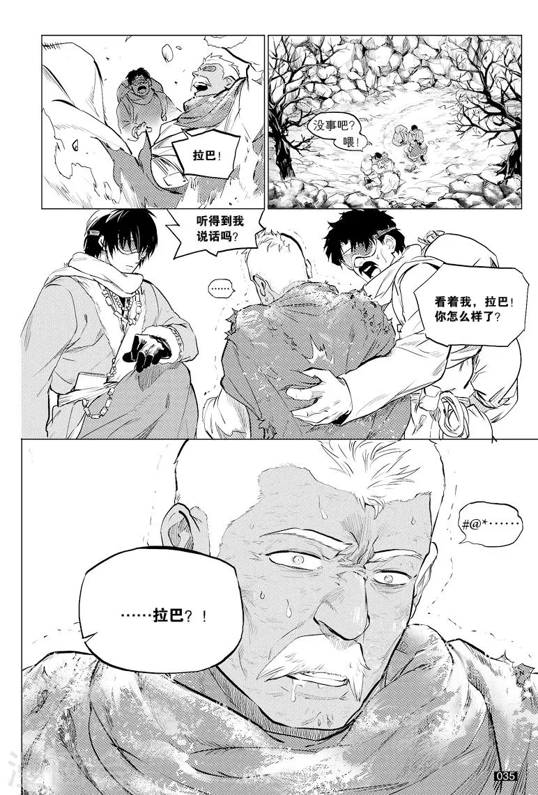 第35话 第3页