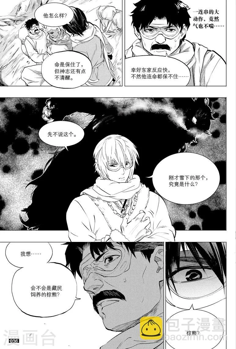 第35话 第4页