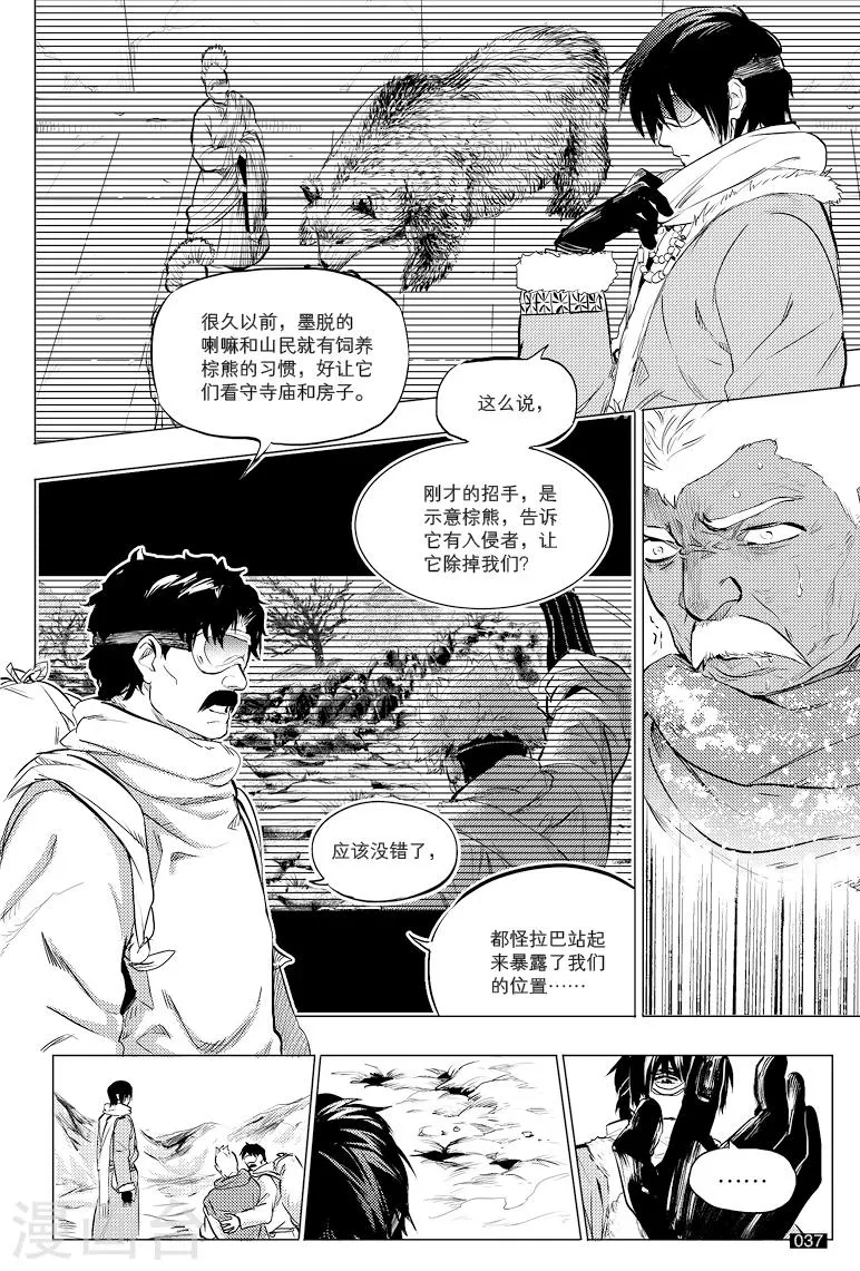 第35话 第5页