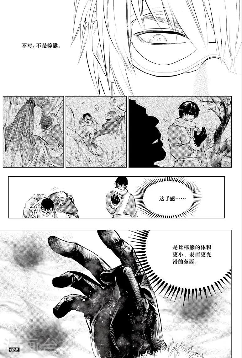 第35话 第6页