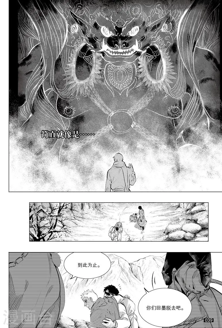 第35话 第7页