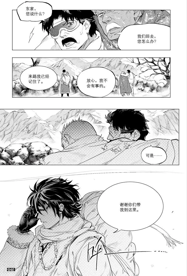 第35话 第8页