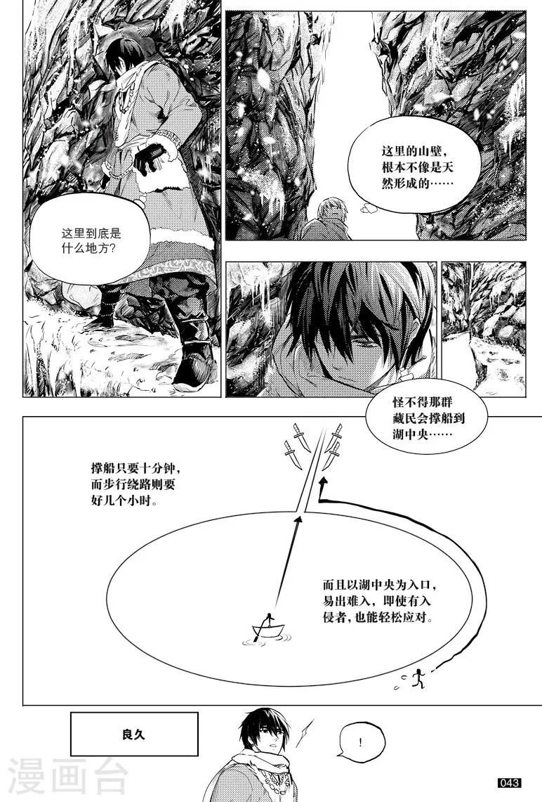 第36话 第2页