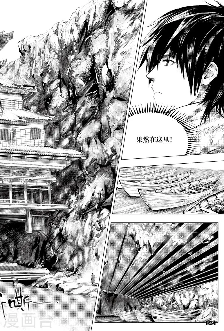 第36话 第4页