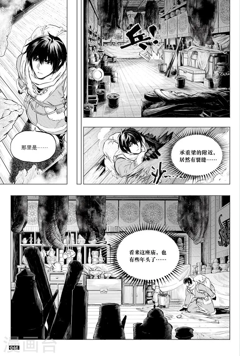 第36话 第5页