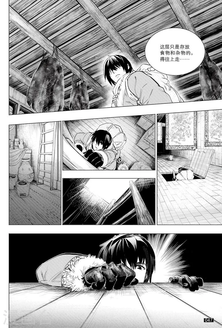 第36话 第6页