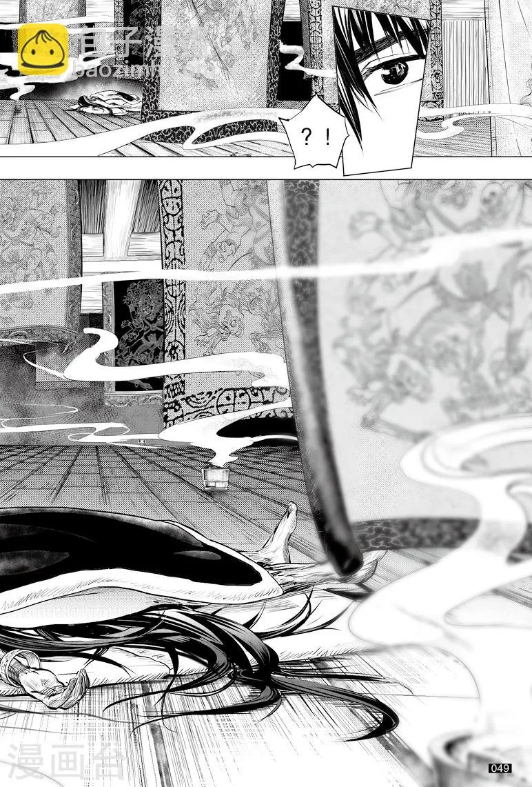第36话 第8页
