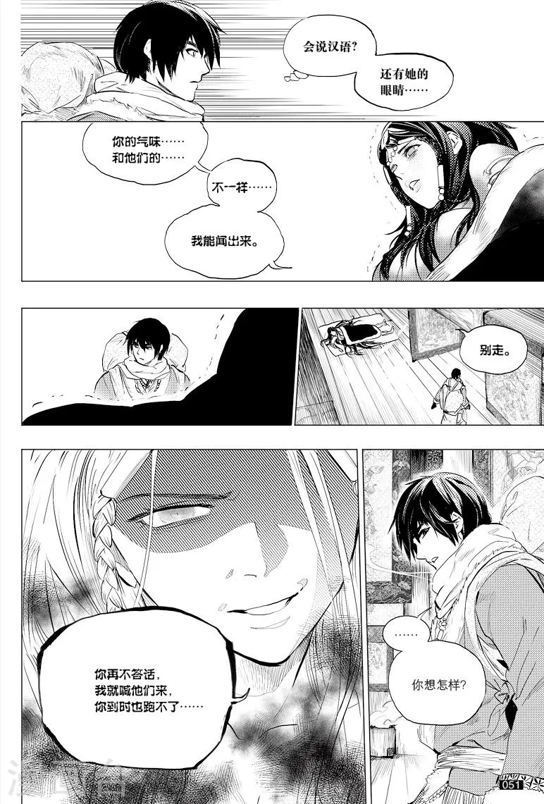 第37话 第2页