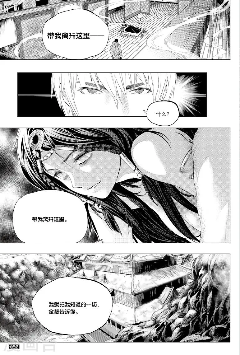 第37话 第3页
