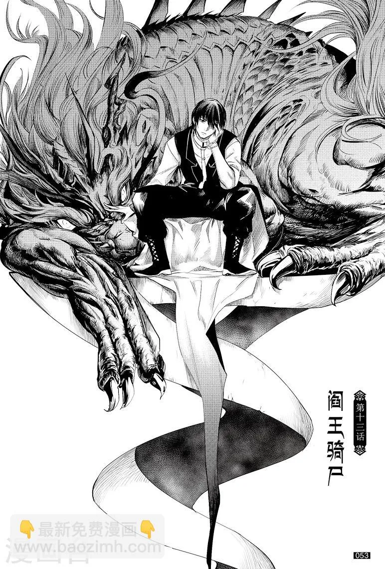 第37话 第4页