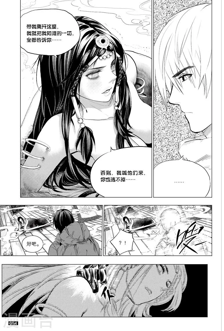 第37话 第5页