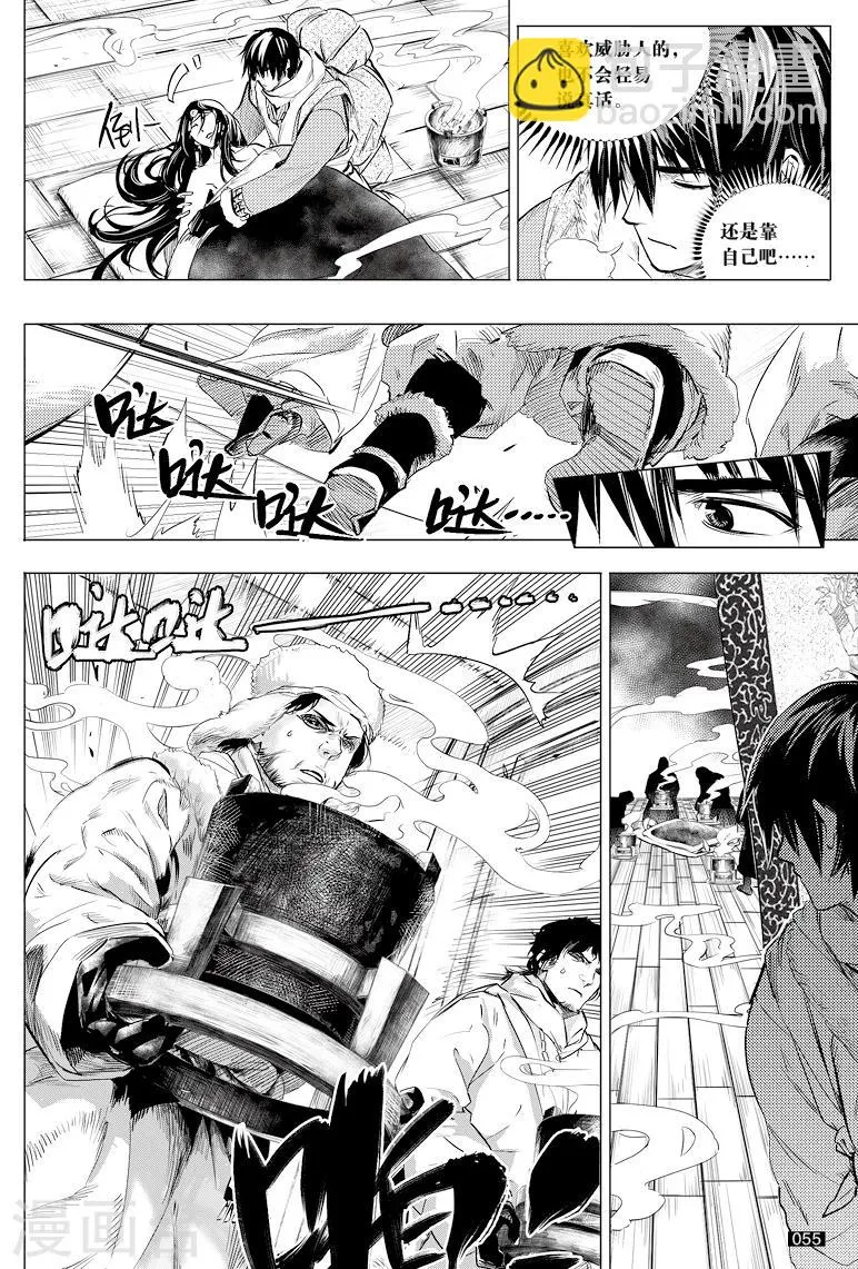 第37话 第6页