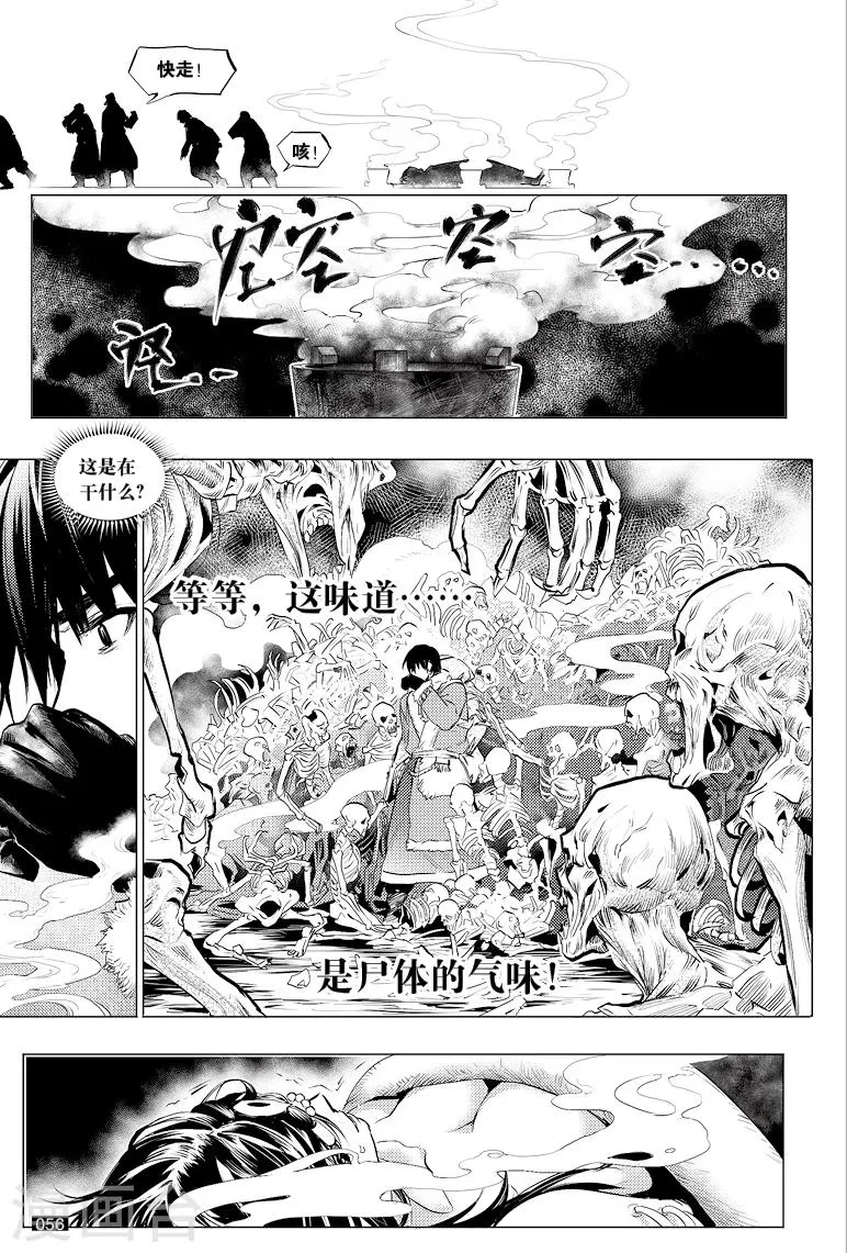 第37话 第7页