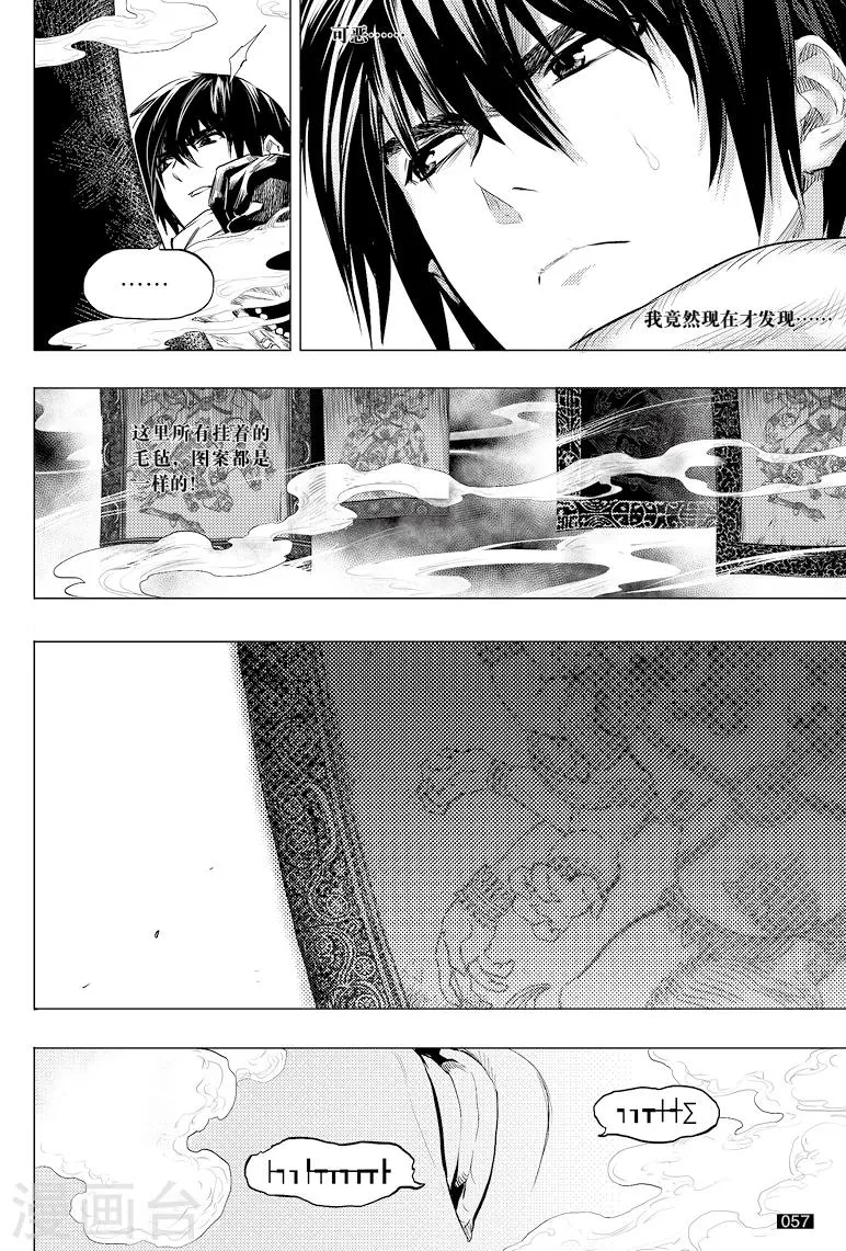 第37话 第8页