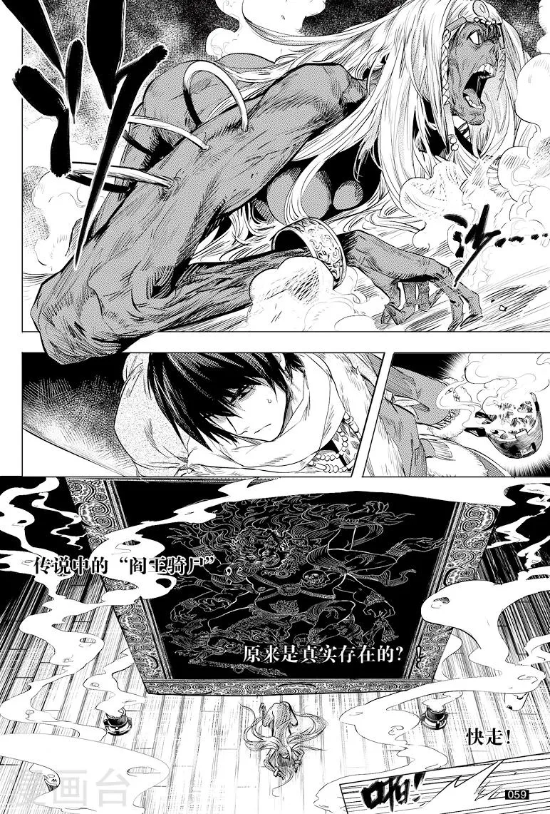 第38话 第2页