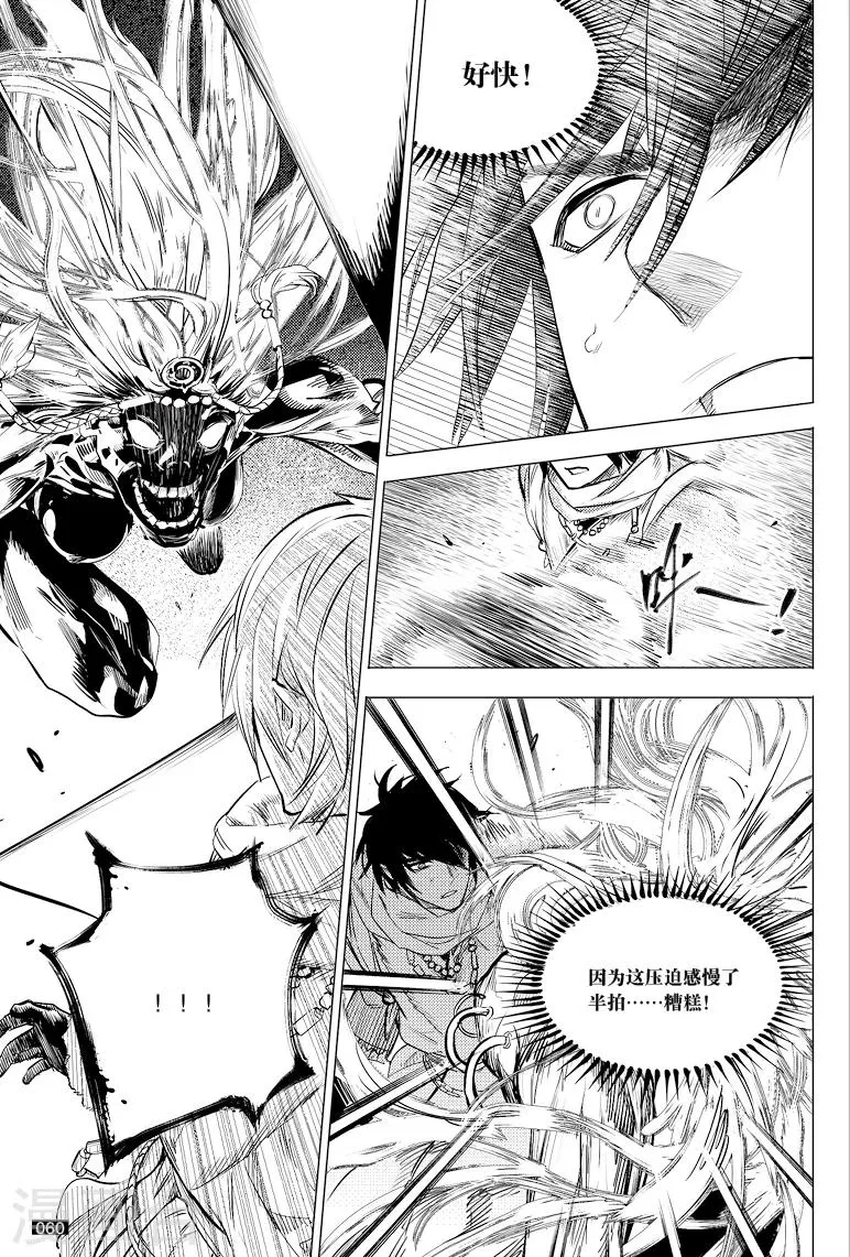 第38话 第3页
