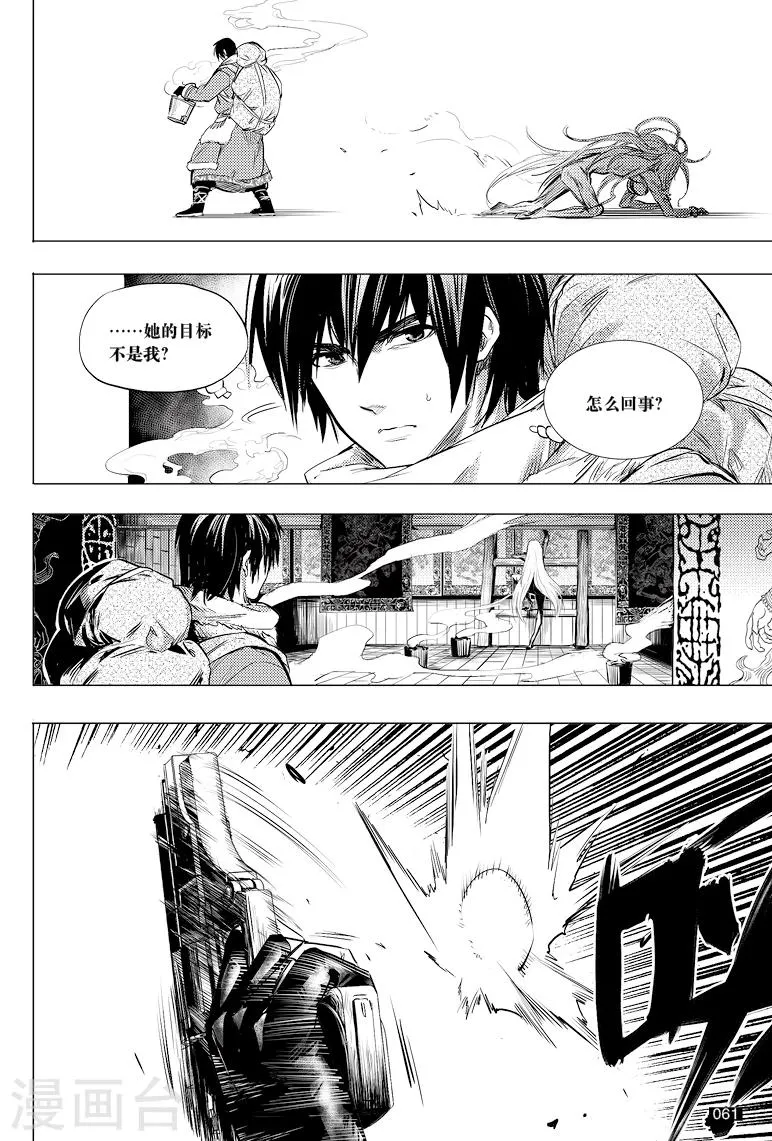 第38话 第4页