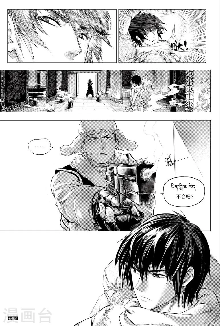 第38话 第5页