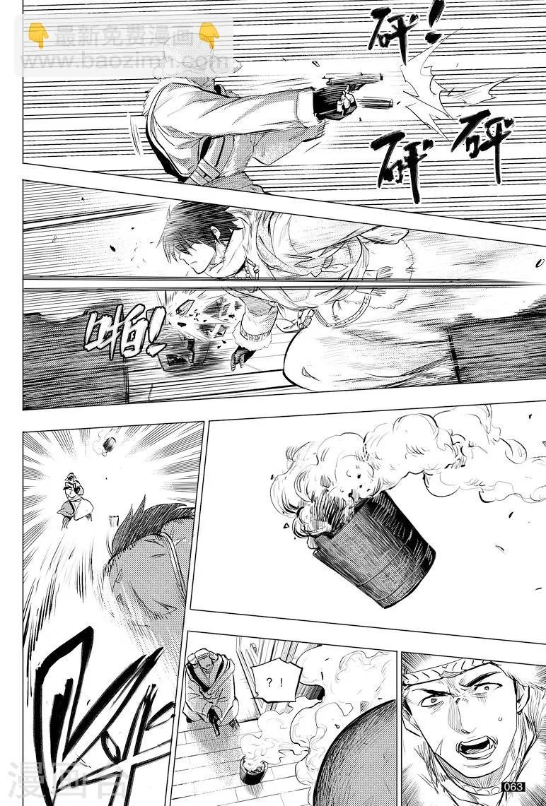 第38话 第6页